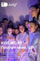 Kiss me, KI!  Ein ukrainisch-deutsches Spielzeitprojekt. picture
