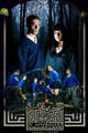 EL INTERNADO picture