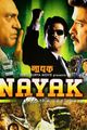 NAYAK - The REAL HEROE picture