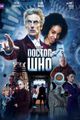 DOCTOR WHO saison 10, episode "Extremis" picture