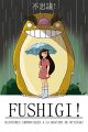 Fushigi! Histoires Improvisées à la manière de Miyazaki picture