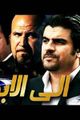 Ila Al Abad picture