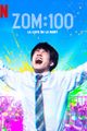 Zoom 100: la liste de la mort picture