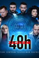 48h zaginieni picture