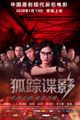 Hu zong die ying picture