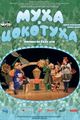 "The Mukha-Tsokotuha" by K. Chukovsky picture