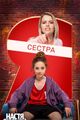 Nastya, Cheer Up! picture