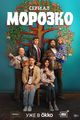 Morozko picture