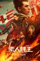 Su ren te gong picture