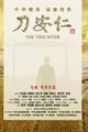 The Ying River picture
