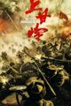 Battle of Shangganling picture