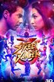 STREET DANCER 3D picture