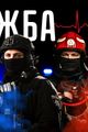 "Service 112" | "Служба 112" picture