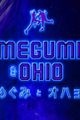 Megumi & Ohio picture