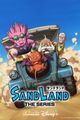 SAND LAND picture