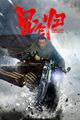 Kun Lun Gui picture