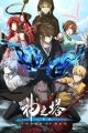 Tower Of God picture