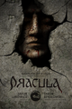 "DRACULA" picture