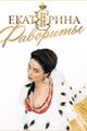 Ekaterina. Favority picture