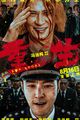 Chong sheng picture