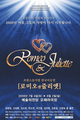 Roméo et Juliette - Asian Tour picture