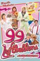 99 Luftballons picture