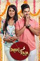 Jamai Raja (Bollywood TV Serie) picture