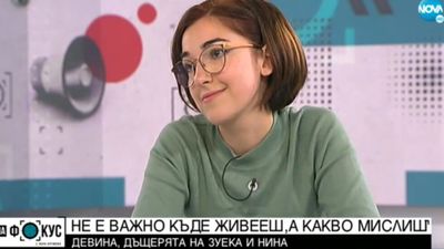 Image for Девина Василева - за изкуството, мечтите и смелостта да ги сбъднеш