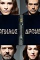 Siopilos dromos picture