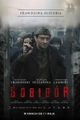 Sobibór / Sobibor picture