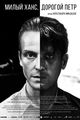 Milyy Khans, dorogoy Pyotr picture
