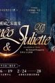 Romeo & Juliette, Les Enfants de Vérone picture